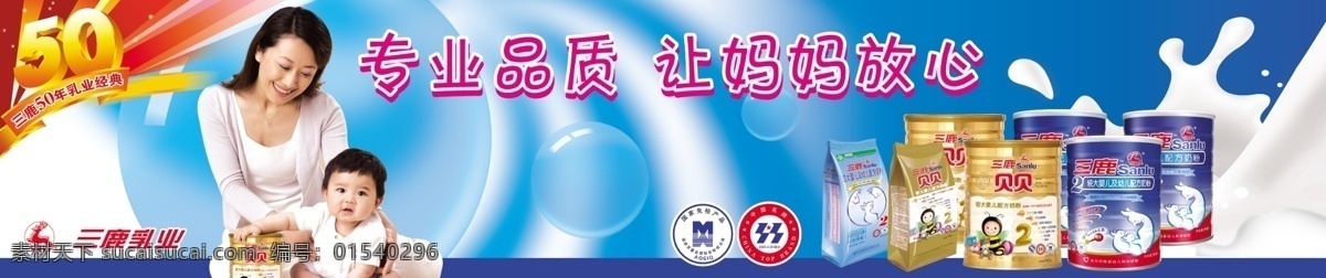 专业 品质 奶粉 母婴 海报 淘宝 促销 模板下载 淘宝促销 宝宝 玩具 低价 底纹 背景 地图 中文模板 网页模板 源文件 白色