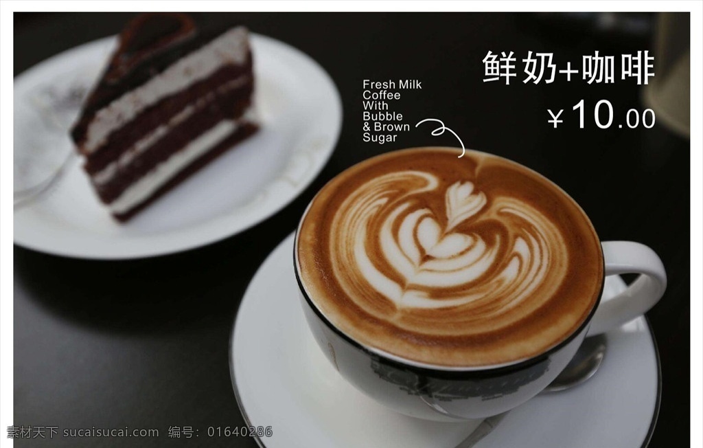 鲜奶咖啡海报 奶茶 珍珠奶茶 波霸奶茶 爆珠鲜奶茶 奶茶海报 珍珠奶茶广告 奶茶店 冷饮店 珍珠奶茶传单 珍珠奶茶展架 珍珠奶茶吊旗 珍珠奶茶单页 奶茶吊旗 奶茶广告 奶茶宣传单 奶茶展架 奶茶促销 招牌鲜果茶 冰饮 冰奶茶 水果茶饮品 冰爽水果茶 手工茶