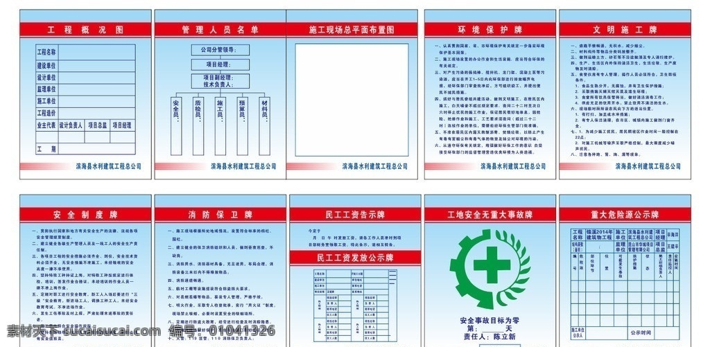 九牌一图 工地用图 施工图 平面图 工程简介 矢量