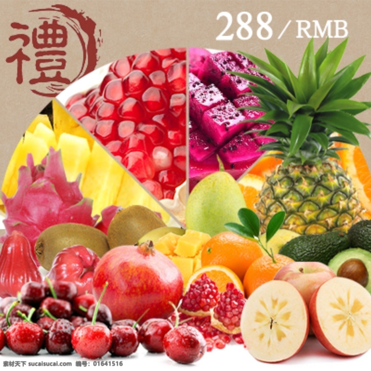 水果礼盒 水果 多种水果 黄色