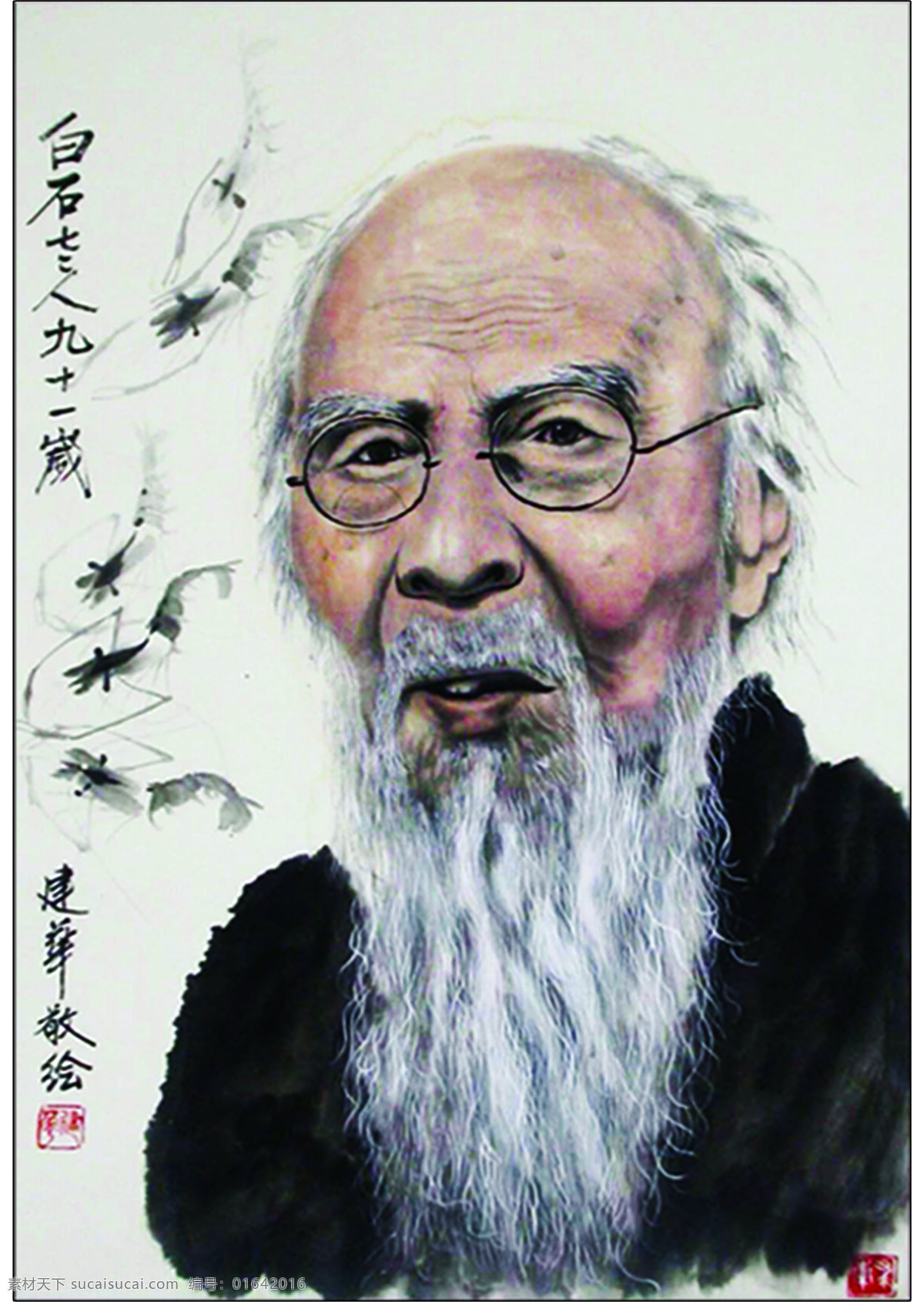 齐白石 国画 中国传统 水墨 手绘 文化艺术 传统文化