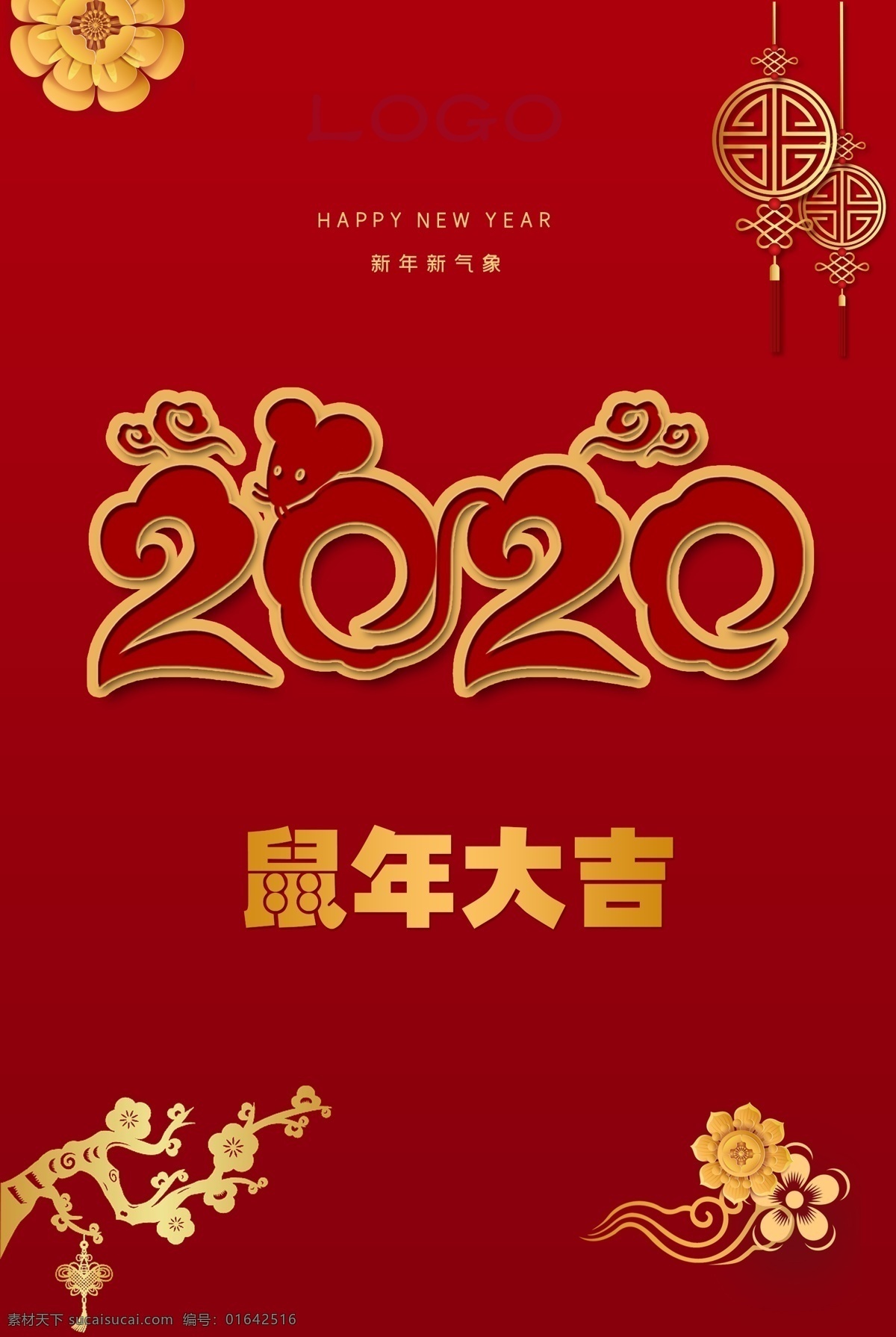 春节海报 2020 鼠年 金枝 牡丹 金花