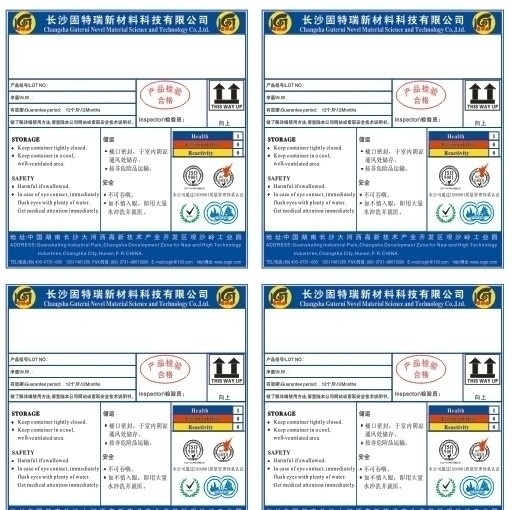 产品标签 新材料 向上标识 认证标识 环境标识 不 易燃易爆 标识 蓝黄红黑 合格标识 矢量