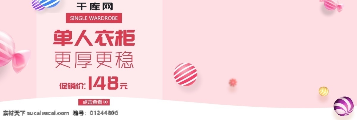 单人 布 衣柜 粉色 系 海报 banner 布衣柜 粉色系 单人衣柜 波点 粉色衣柜 布艺 收纳柜