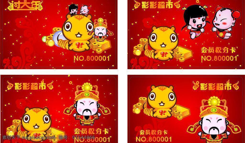 贺岁 童子 大年 厮晖庸竽 名片卡 其他名片