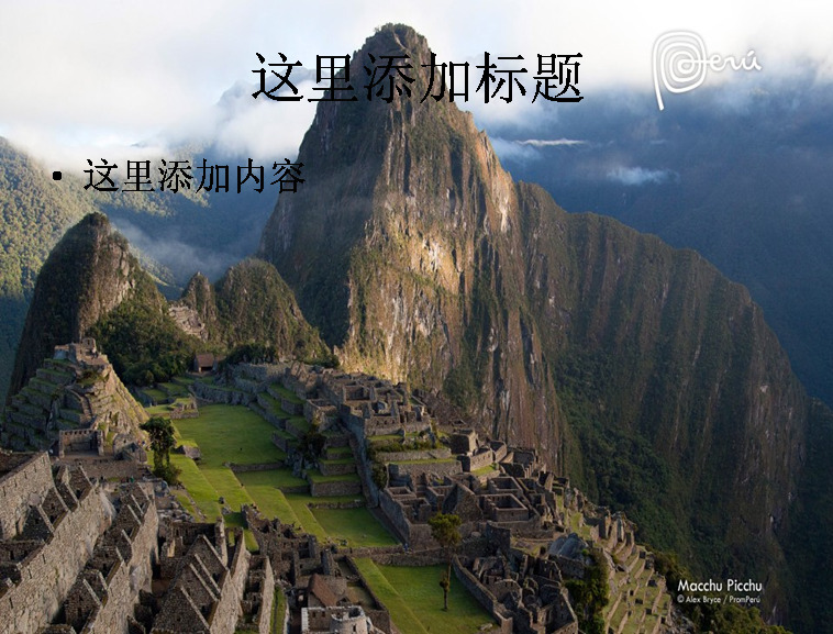 秘鲁 windows7 主题 风光摄影 宽 屏 风景 风光 景色 自然风景 模板