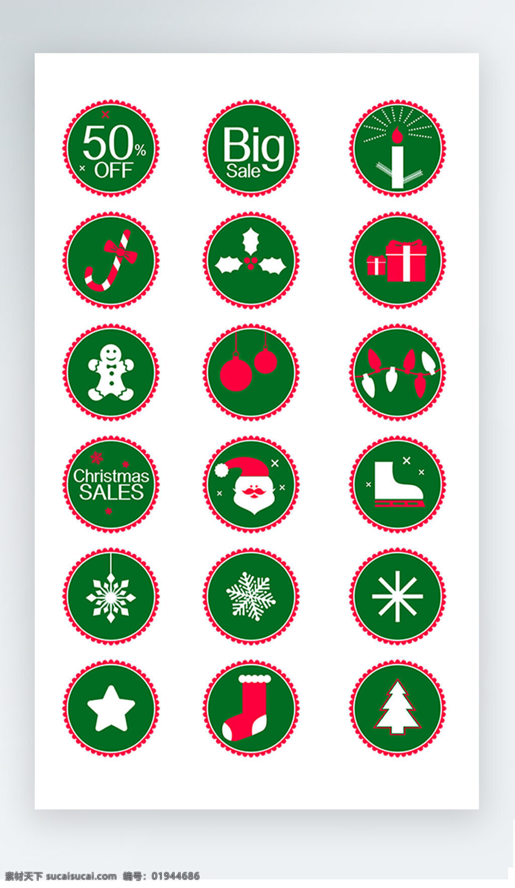 圣诞 图标 彩色 写实 图标素材 圣诞图标 袜子 雪花图标