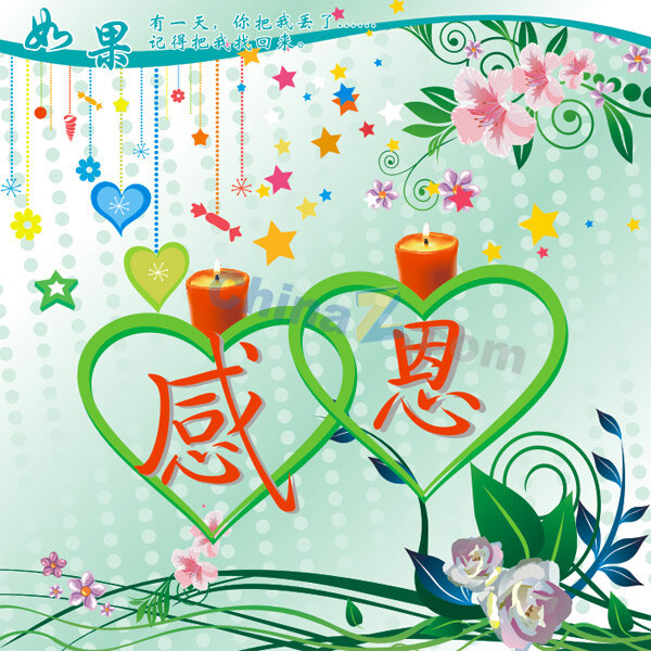 心形 花草 感恩节 矢量 节日素材 其他节日
