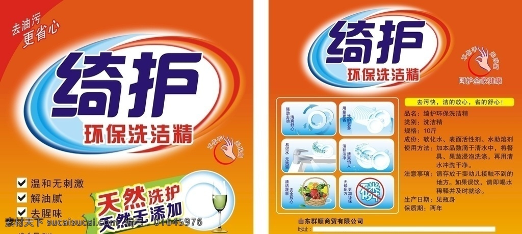 洗洁精 包装 标签 贴 瓶 广告 柠檬洗洁精 洗洁精包装 洗洁精标签 洗洁精贴 洗洁精瓶贴 洗洁精包装贴 洗衣液 不伤手不残留 低泡抑菌 洗涤剂广告 洗碗剂广告 洗洁精内容 洗手液 标签设计 瓶贴设计 洗洁精设计 标贴设计 金桔 柠檬 洗洁精标贴 洗衣液瓶贴 不干胶标签 包装设计