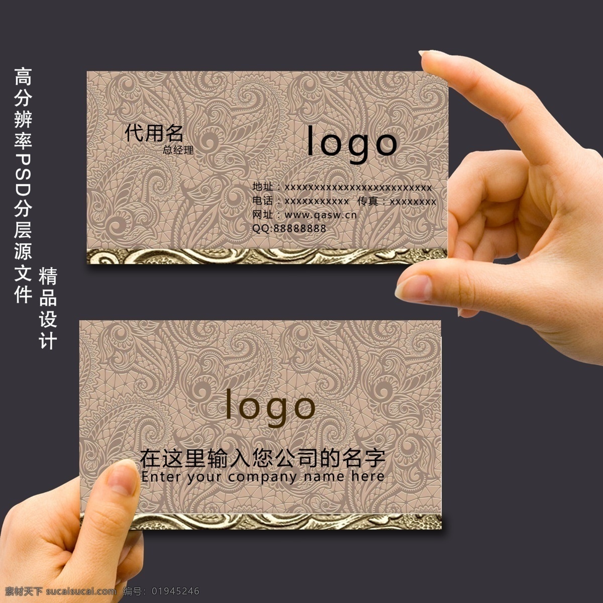 高档 名片 模板 公司名片 经理名片 商务名片 个性名片 简洁名片 高雅名片 高级名片 素雅名片 大气名片 艺术名片 创意名片 精致名片 古典名片 水墨名片 复古名片 欧式名片 名片模板 卡片 酒店名片 高档名片 商业名片 餐饮名片 中式名片 名片卡片 名片设计