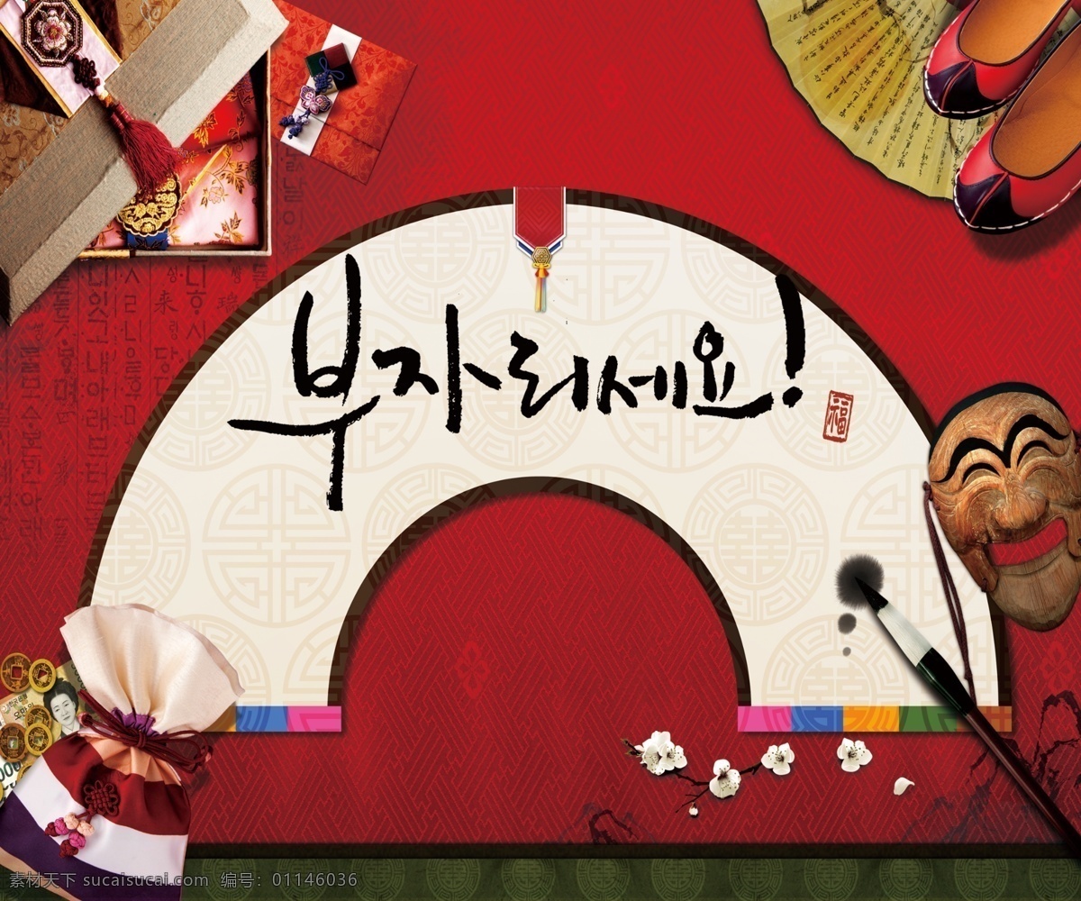韩国料理 韩国风 韩国素材 韩国背景 韩国壁画