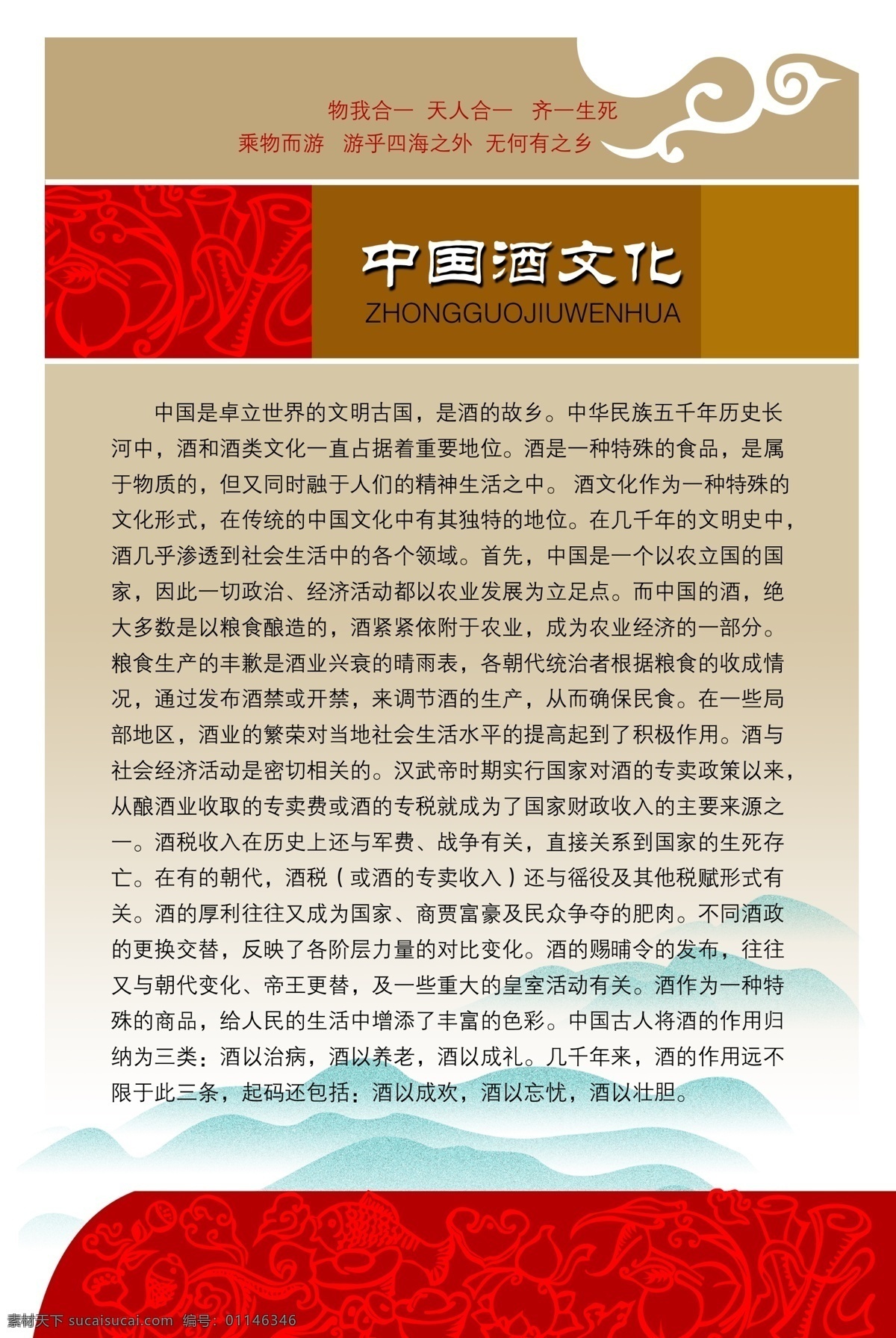 中国文化 中国风展板 古典展板 复古展板 展板素材 展板设计 山水展板 展板模板 白色