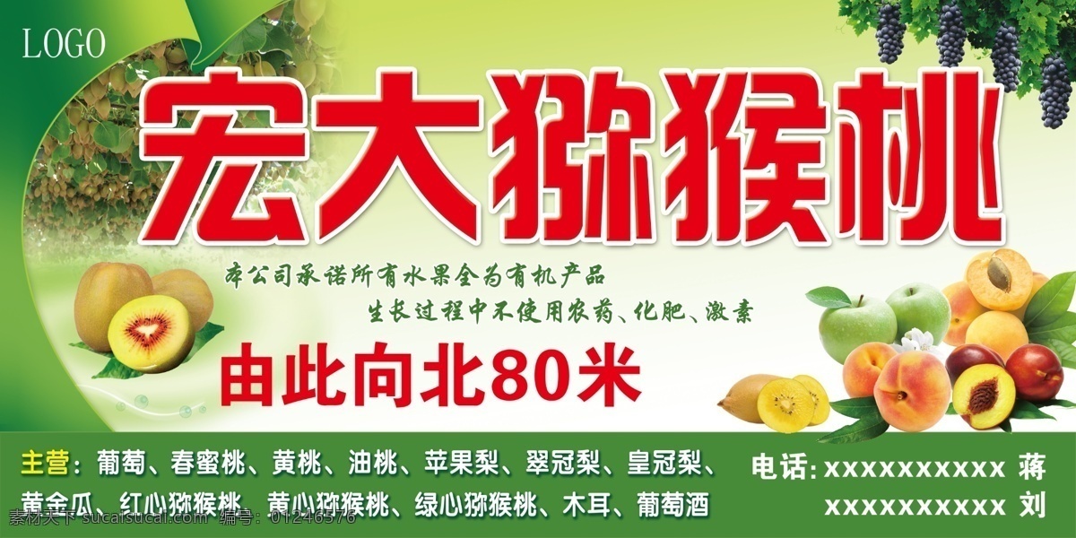 水果园立牌 采摘 葡萄 春蜜桃 黄桃 油桃 苹果泥 翠冠梨 黄金瓜 红心 黄心 绿心猕猴桃 木耳 葡萄酒 苹果 香蕉 车厘子 樱桃 有机 草莓 水果园 无公害 分层