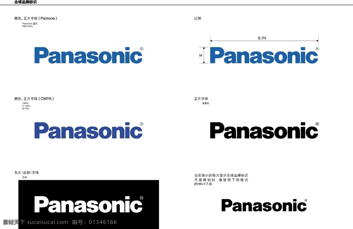 松下panasonic标志素材图片下载-素材编号01346166-素材天下图库