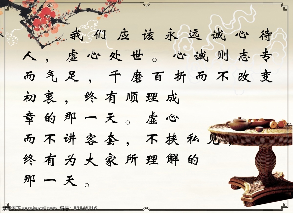 仿古展板 广告设计模板 广告宣传模板 花边 梅花 企业 企业文化展板 文化展板 仿古茶几 宣传栏 展板模板 源文件 其他展板设计