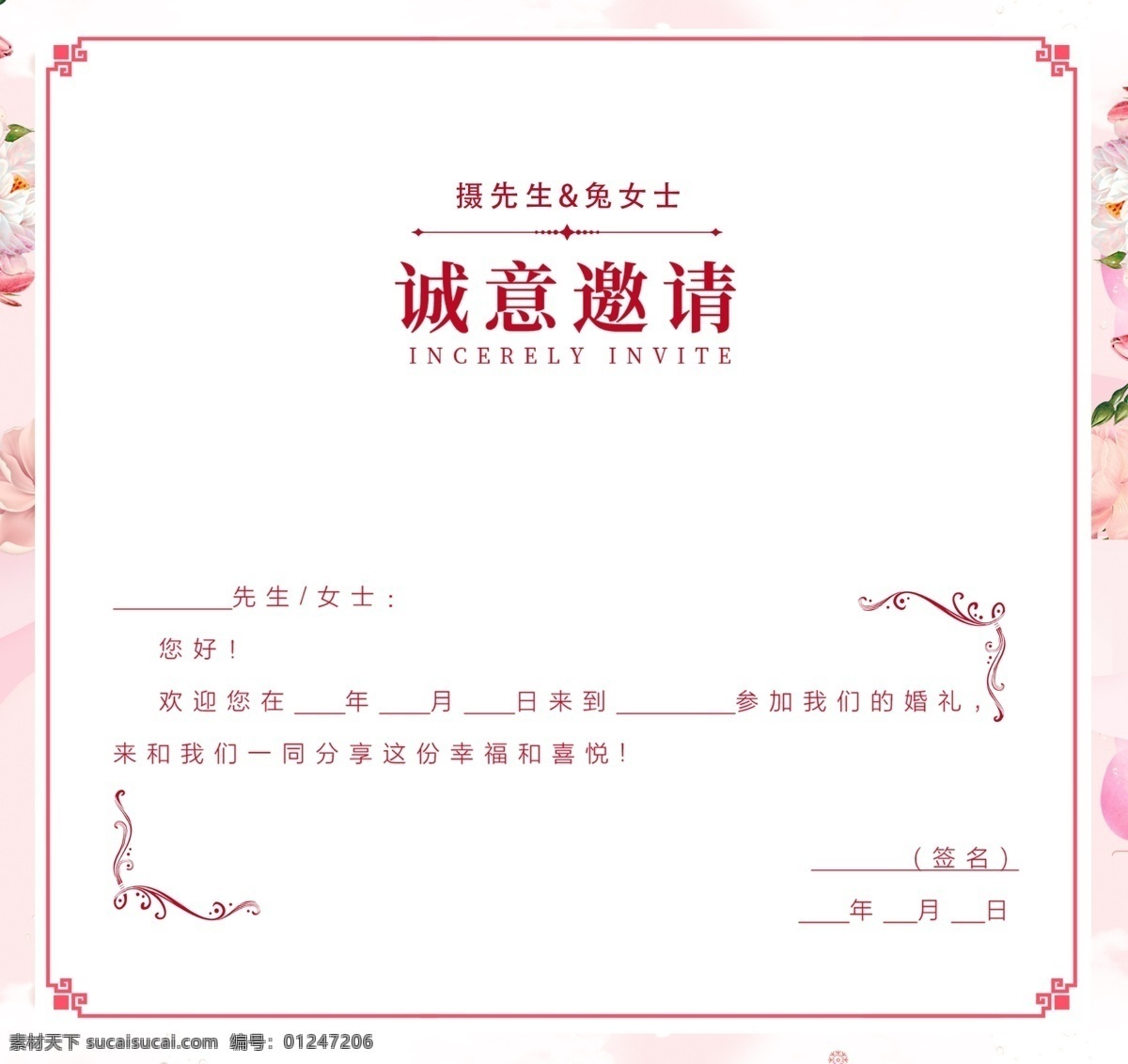婚礼邀请函 粉色婚礼 高端 邀请函 晚宴 晚会邀请函 宴会邀请函 邀请函设计 高端邀请函 粉色