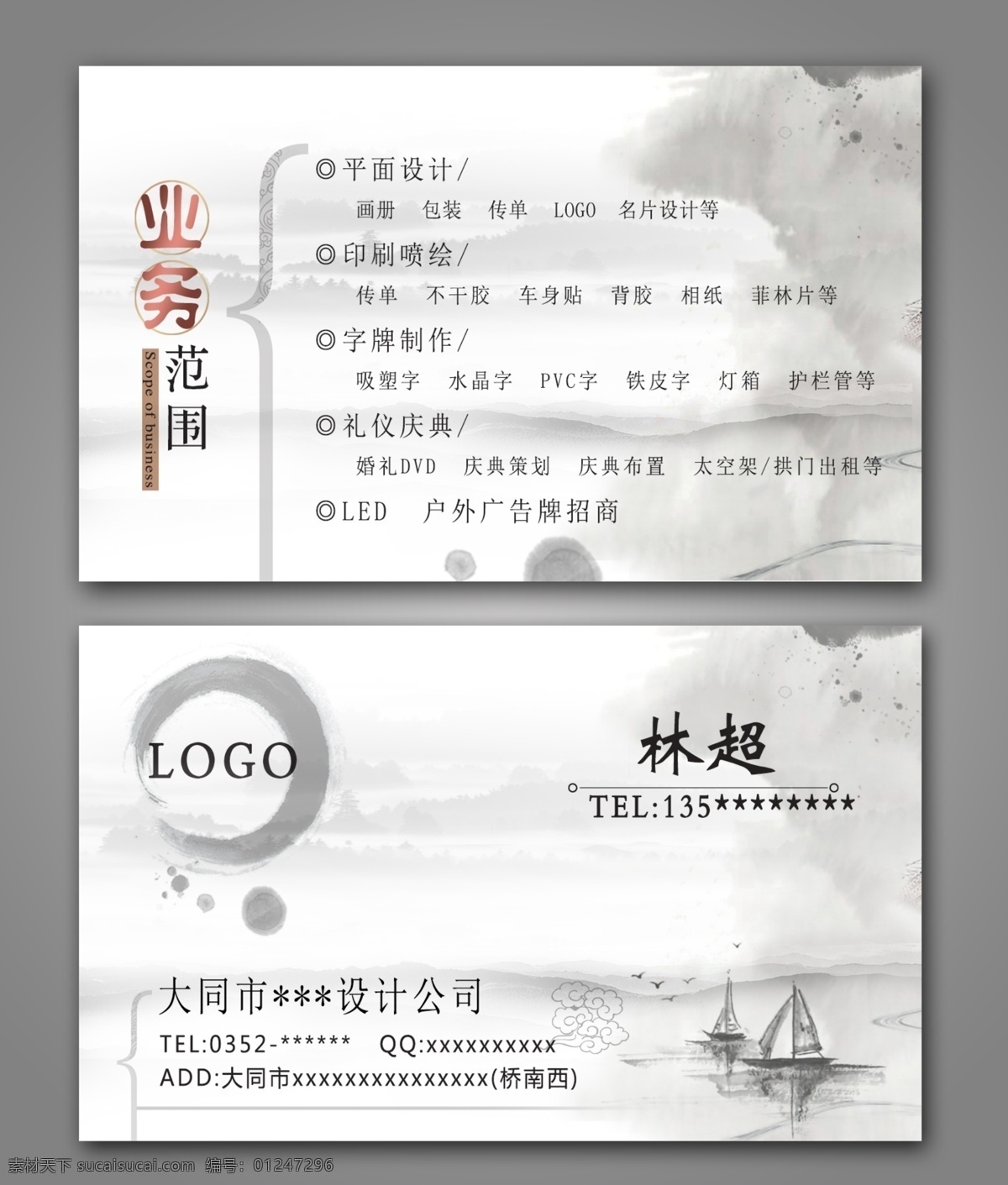 广告名片 广告公司 复古 灰色 帆船 大气 分层