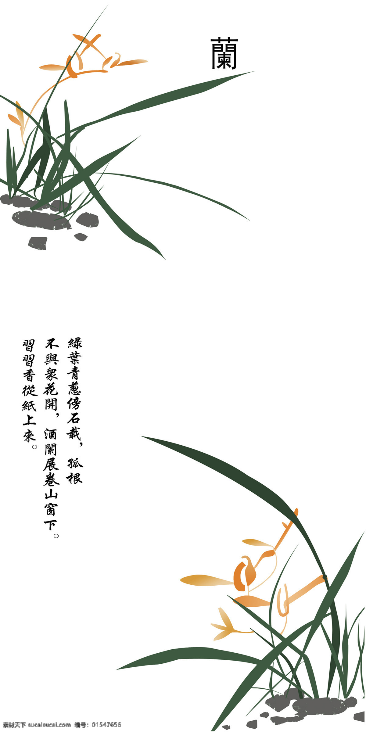 兰花装饰画 无框画 简约 现代 组合 高清 无框画图片 高清分层 现代装饰 组合画 装饰客厅 挂画家居 文化艺术 图案 客厅 抽象 创意