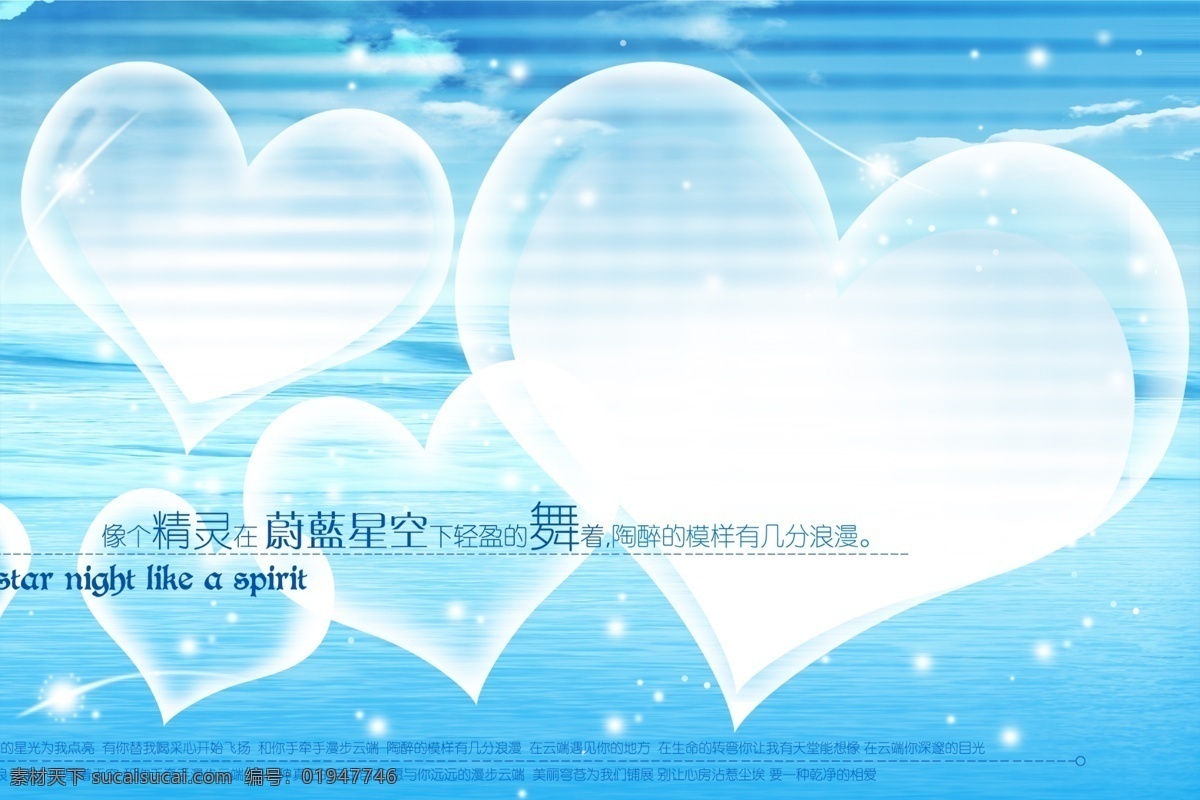 摄影模板 线条 相框模板 心形 星星 影集模版 源文件 影集 模版 模板下载 婚礼影集模版 psd源文件 婚纱 儿童 写真 相册 模板