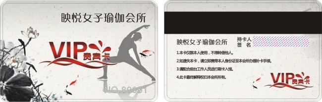 女子 瑜伽 会所 vip卡 复古 贵宾卡 荷花 银色 瑜伽会员卡 名片卡 vip会员卡