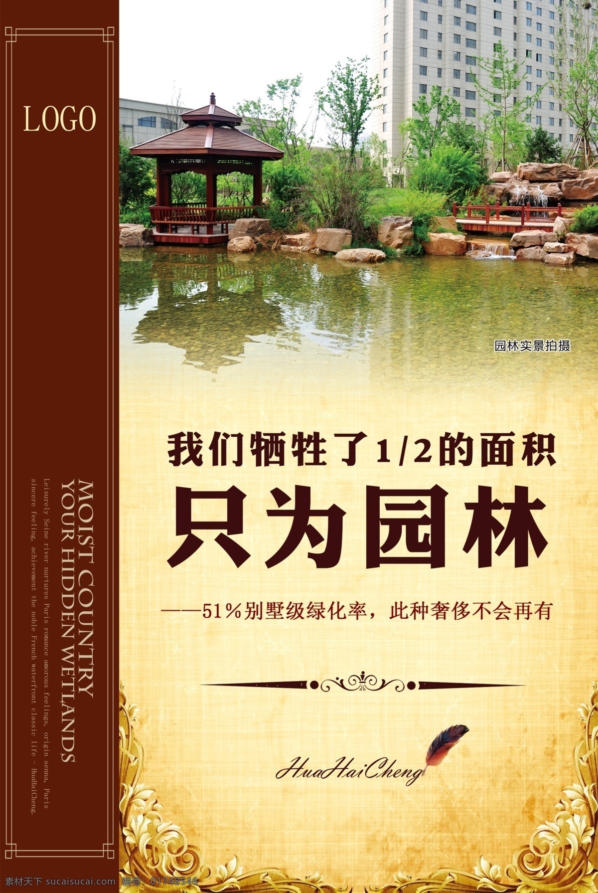 x展架 房地产 房地产广告 富贵 广告设计模板 皇家 欧式 围挡 展板 模板下载 住宅 展架 居住 源文件 其他展板设计