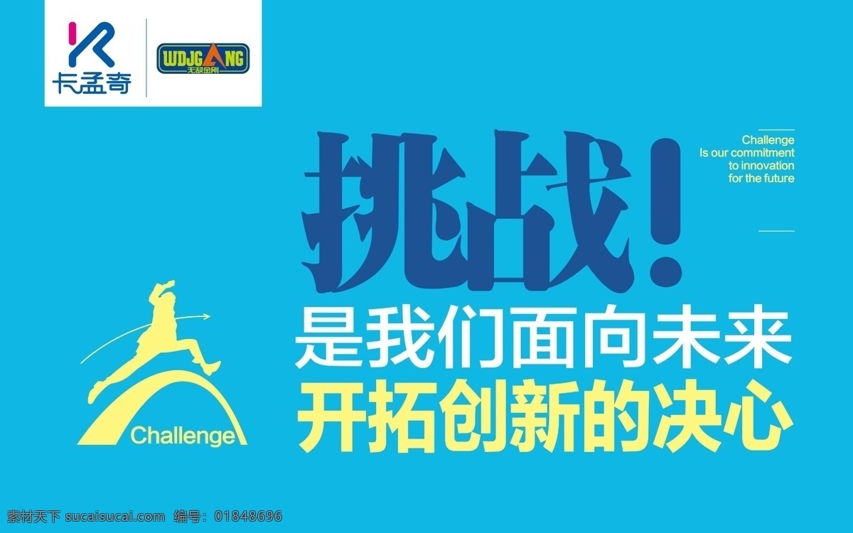 企业标语 标语 文化 企业文化 工厂标语 企业管理