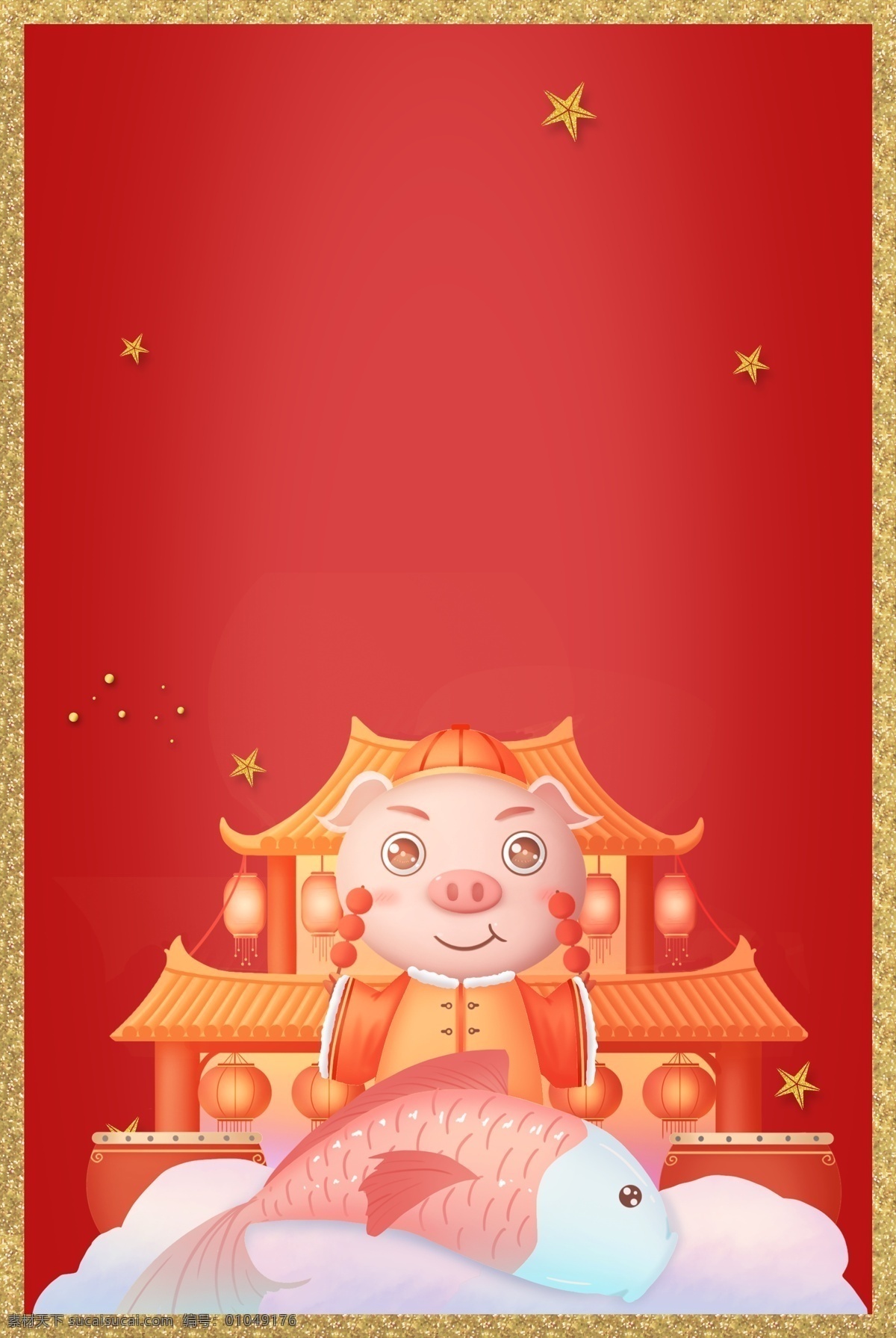 红色 喜庆 大气 寻找 锦鲤 海报 鲤鱼 中国风 古典 好运 红色的锦鲤