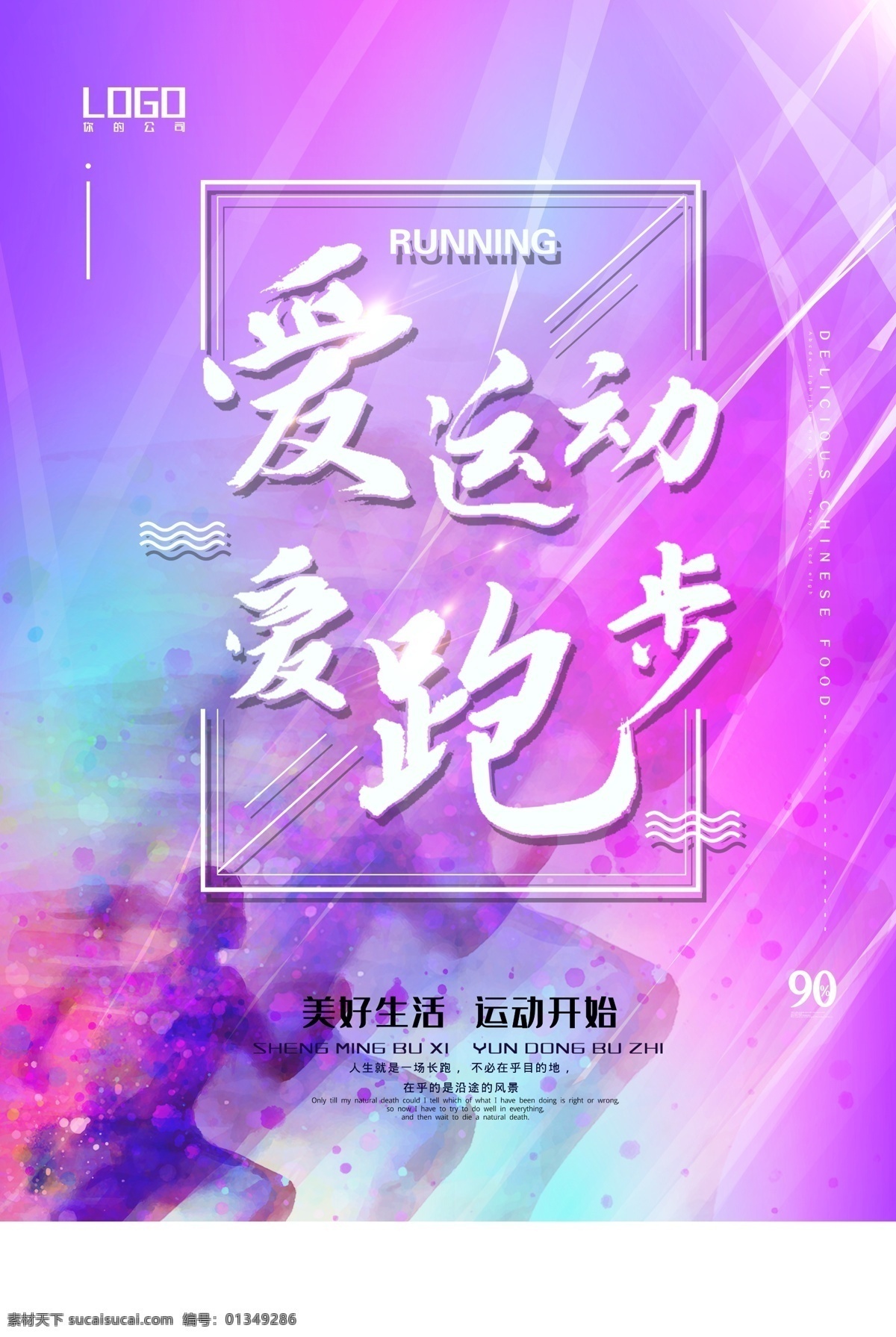 爱运动 全民健身 全民运动 健康运动 健身跑步 锻炼 健身 健身减肥 运动减肥 体育运动 我运动 我快乐 体育馆 校运会 健身男女 体育运动会 运动比赛 老年人健身 运动会 徒步健身 徒步 徒步走比赛 徒步大赛 徒步比赛 绿色出行 爱健康 全民健康徒步 绿色运动 跑步比赛