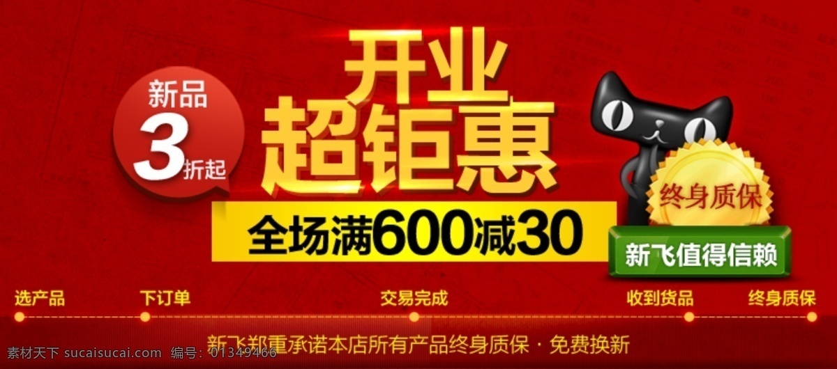 打折 钜惠 开业 开业钜惠 满减 其他模板 淘宝 天猫 钜 惠 模板下载 网页模板 源文件 淘宝素材 节日活动促销