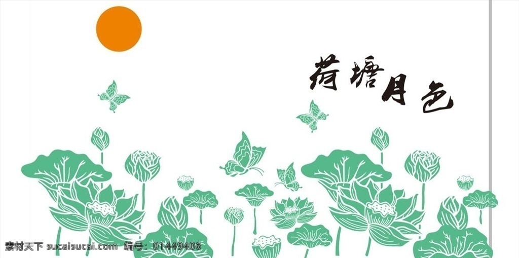 矢量荷花 矢量图荷花 适量荷叶 矢量图荷叶 荷花 荷叶 荷塘月色 唯美 矢量图壁画 矢量图 风景画 背景墙 电视墙 刻画矢量图