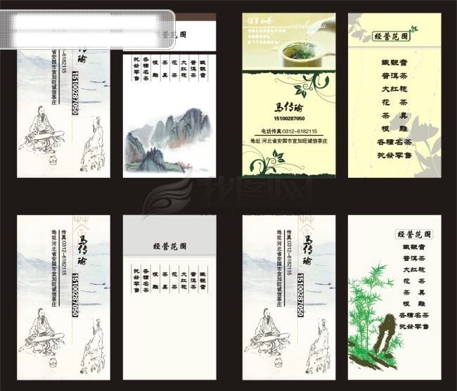 马 传 瑜 名片 复古 复古风格 古典 卡片 卡片设计 名片模版 名片设计 名片设计欣赏 得古名片风格 名片卡 其他名片