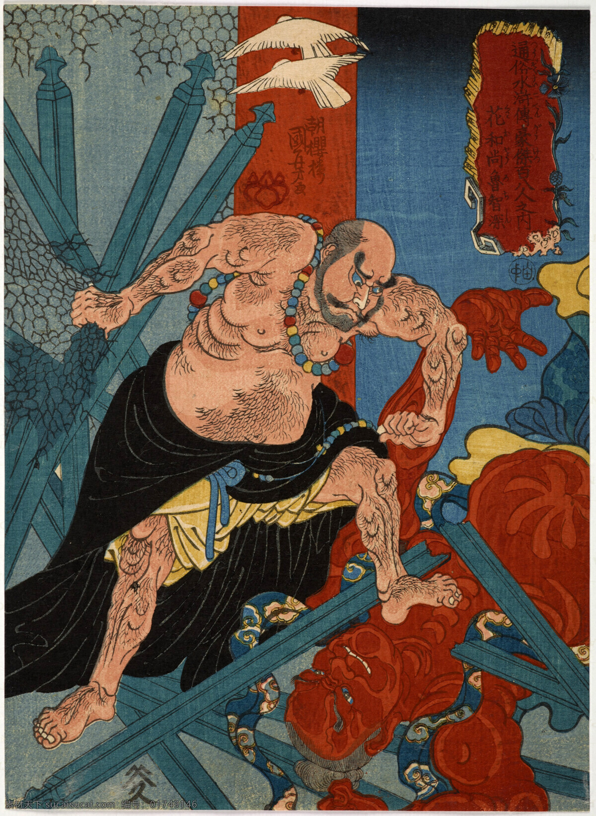 歌川国芳版画 歌川国芳 版画 日本 古典艺术 艺术家 艺术 文化艺术 绘画书法