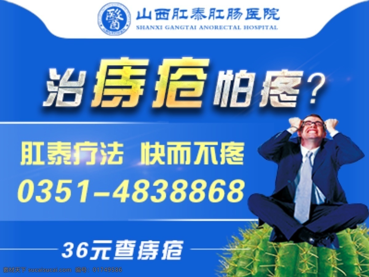 治痔疮网盟 治痔疮 痔疮网盟 痔疮设计 痔疮 网页设计 网站设计 疗法 医疗网盟 白色