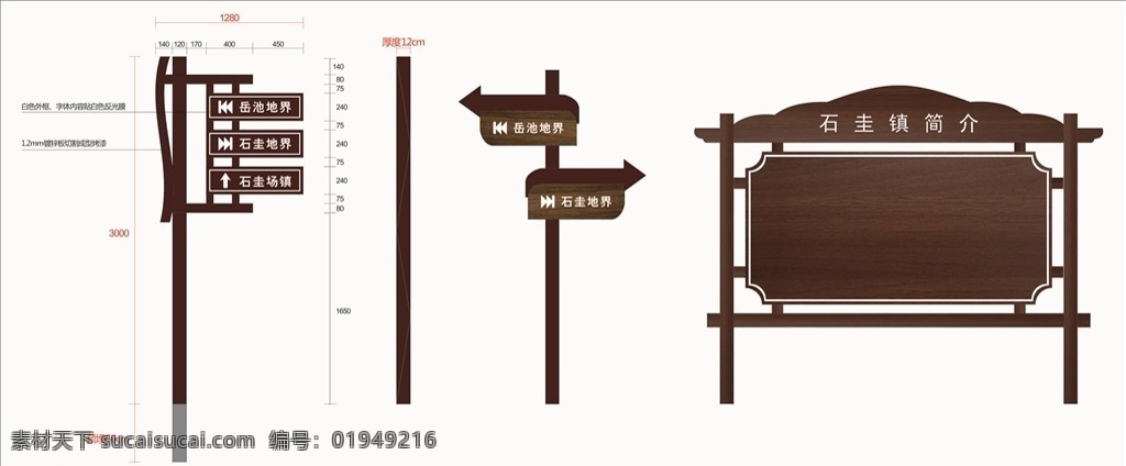 户外标牌 标牌文化 指示牌 指示牌文化 异形指示牌 标识牌 文化墙 传统文化 传统文化墙 形象墙 传统形象墙 中国风 中国风文化 异形标牌 标识牌文化 标牌宣传 标识牌宣传 文化墙设计 宣传文化墙 文化墙宣传 广告 宣传