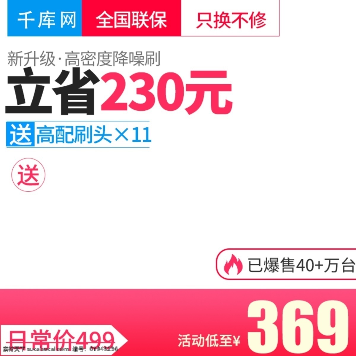 简约 大气 风格 吸尘器 扫地 机器人 直通 车主 图 吸尘器直通车 主图 冰箱 直通车 加湿器 电器 家电 生活电器 电器直通车 千库原创