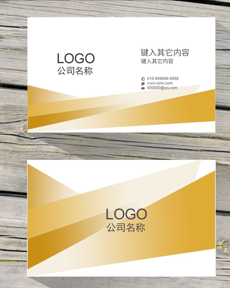 个性名片 名片 卡片 名片模板 高档名片 名片背景 科技名片 创意名片 店面名片 公司名片 大气名片 简单名片 商业名片 清新名片 名片卡片