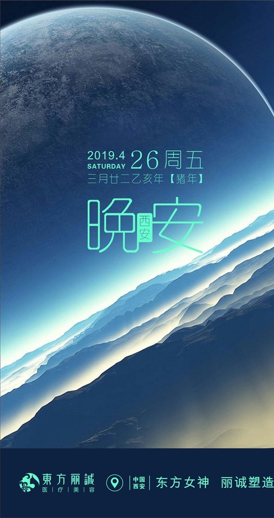 早安晚安 早安 晚安 发图 朋友圈发图 小清新