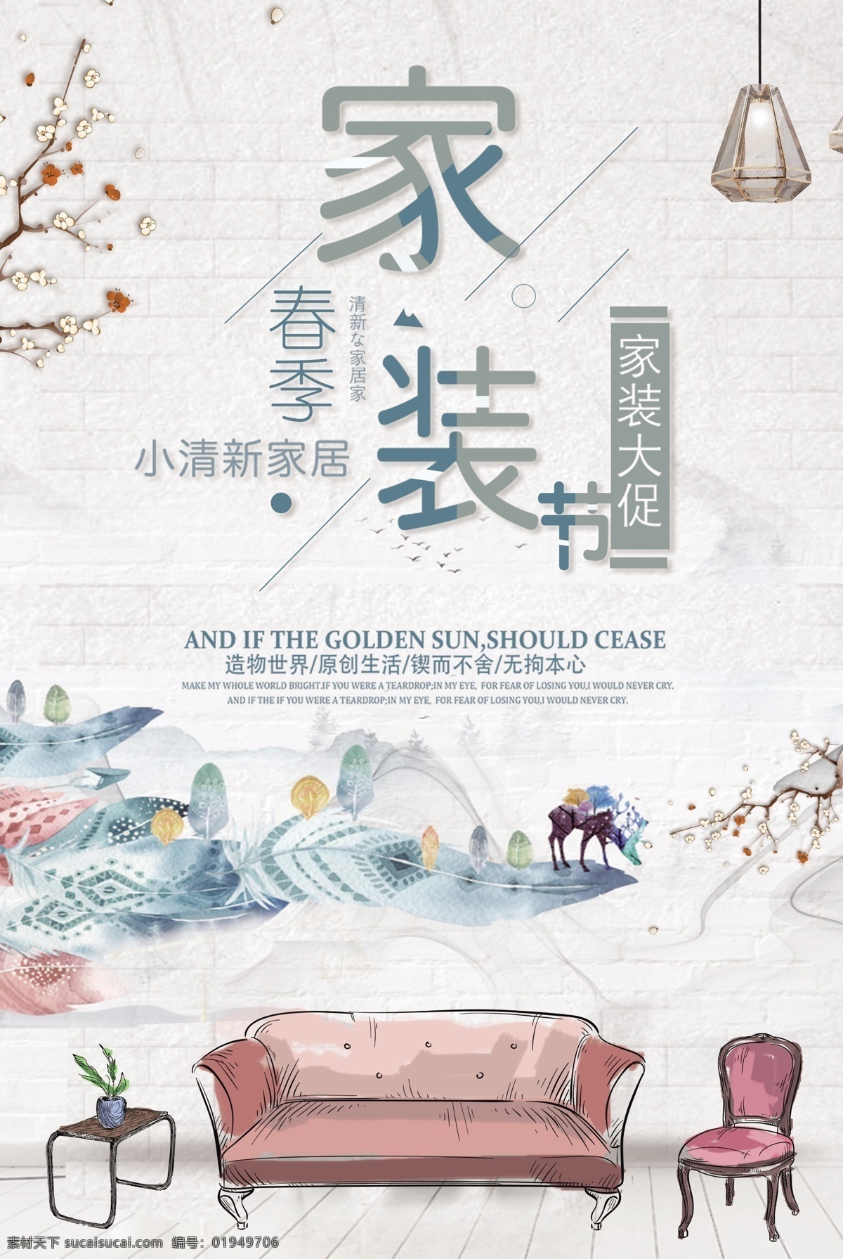 装修海报 装修 装修广告 装修展架 绿色装修 新房装修 装修公司海报 装修促销 装修店面 房屋装修 店铺装修 我们最省钱 装修展位 装修特惠 装修展厅 装修店铺 淘宝装修 淘宝店装修 网店装修 室内装修 装修宣传单 装修房屋 房子装修 买房送装修 家装 装饰 专业装修 一站式 装修找我们 装修定制