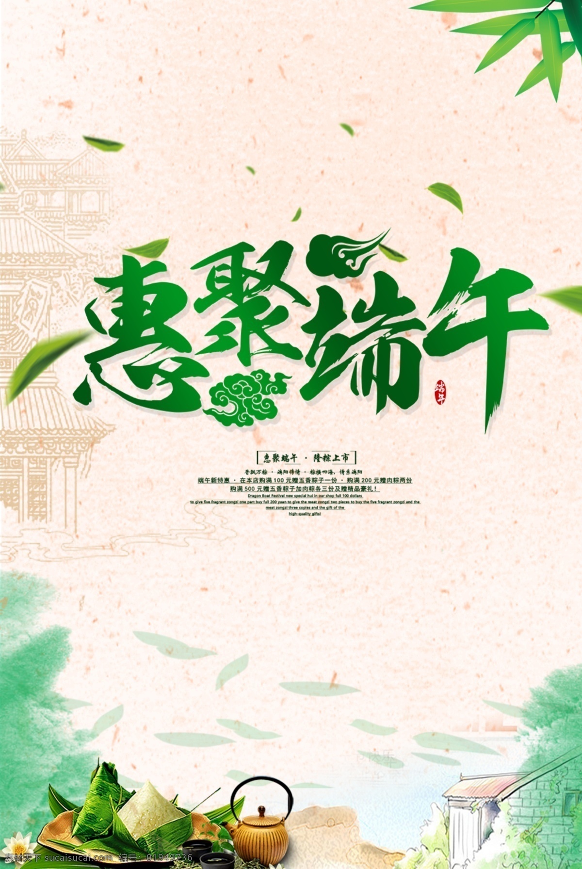 端午促销 端午 端午节 端午印象 粽情端午 端午节海报 端午节展架 端午节促销 端午节灯箱 端午节传单 端午节宣传 端午节大促 端午节展板 端午节活动 端午节dm单 端午节吊旗 端午节快乐 端午节易拉宝 粽子 端午佳节 端午背景 端午海报 超市端午节 商场端午节 端午节网页 端午钜惠 端午节地贴