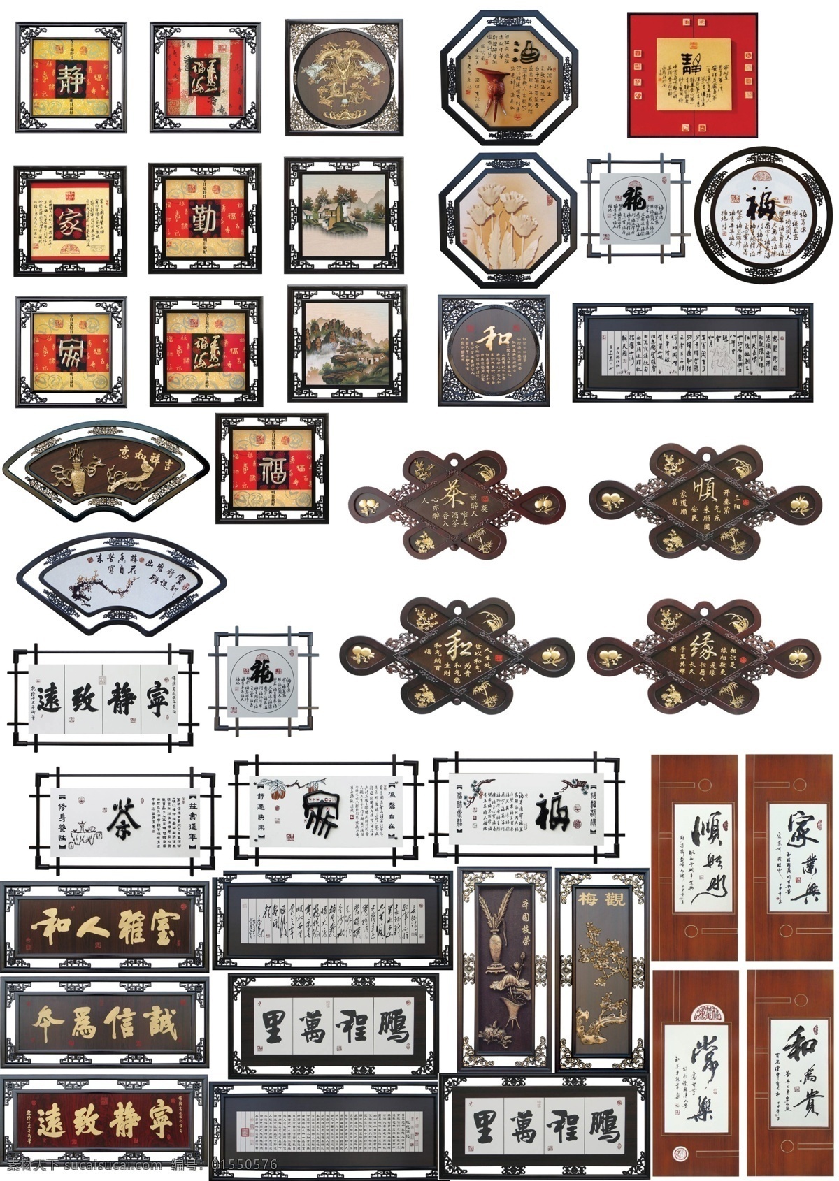 中国木雕画 中国画 木雕画 壁画 窗花 分层 设计专辑 文化艺术 绘画书法