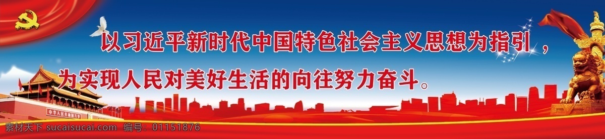 习语 读书篇 中国梦 教育梦 放飞梦想 党建