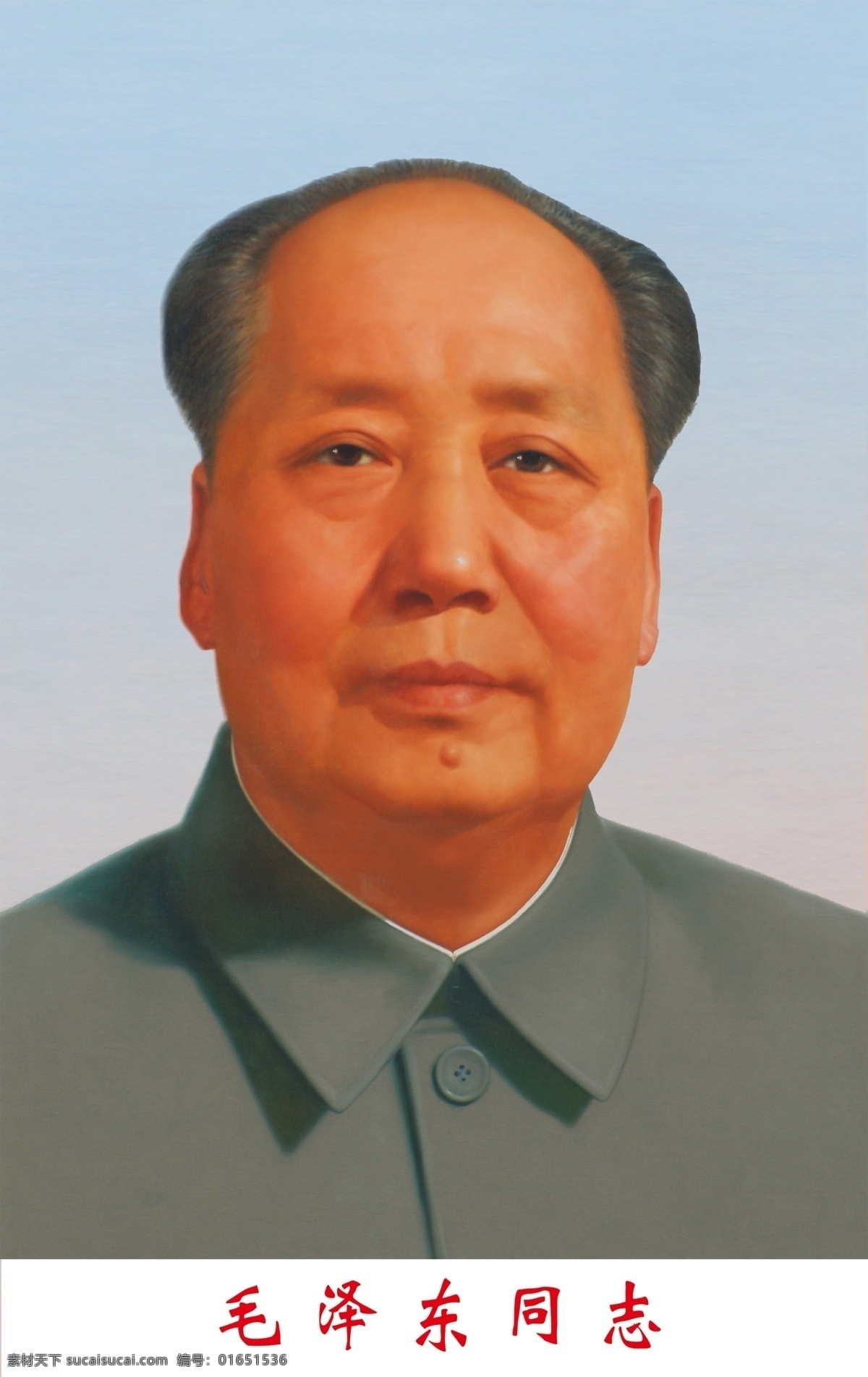 毛主席 毛泽东 领导人 党 共产党