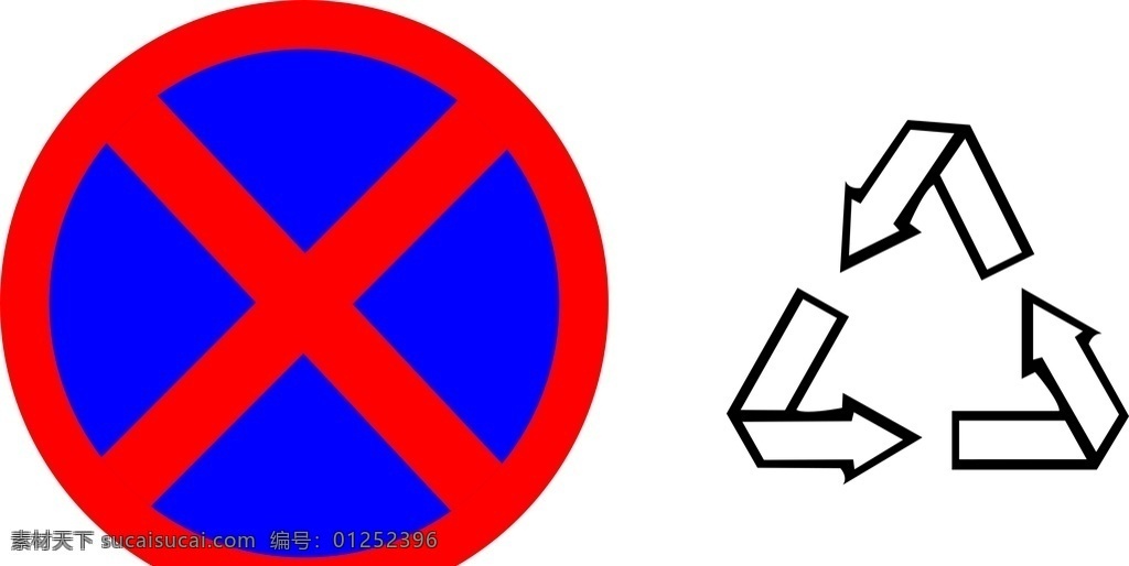 回收 禁止标志 回收标志 矢量图标 x4 标志图标 其他图标