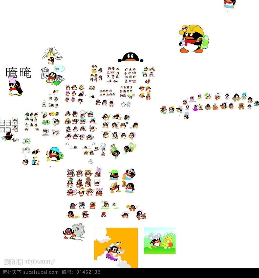 qq企鹅 不是 精品 不 传 其他矢量 矢量素材 矢量图库