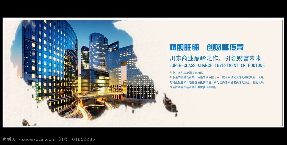 psd分层 psd素材 城市 地产 地产广告 房地产 房地产广告 模板下载 围墙 海报 夜景 广告设计模板 源文件 广告