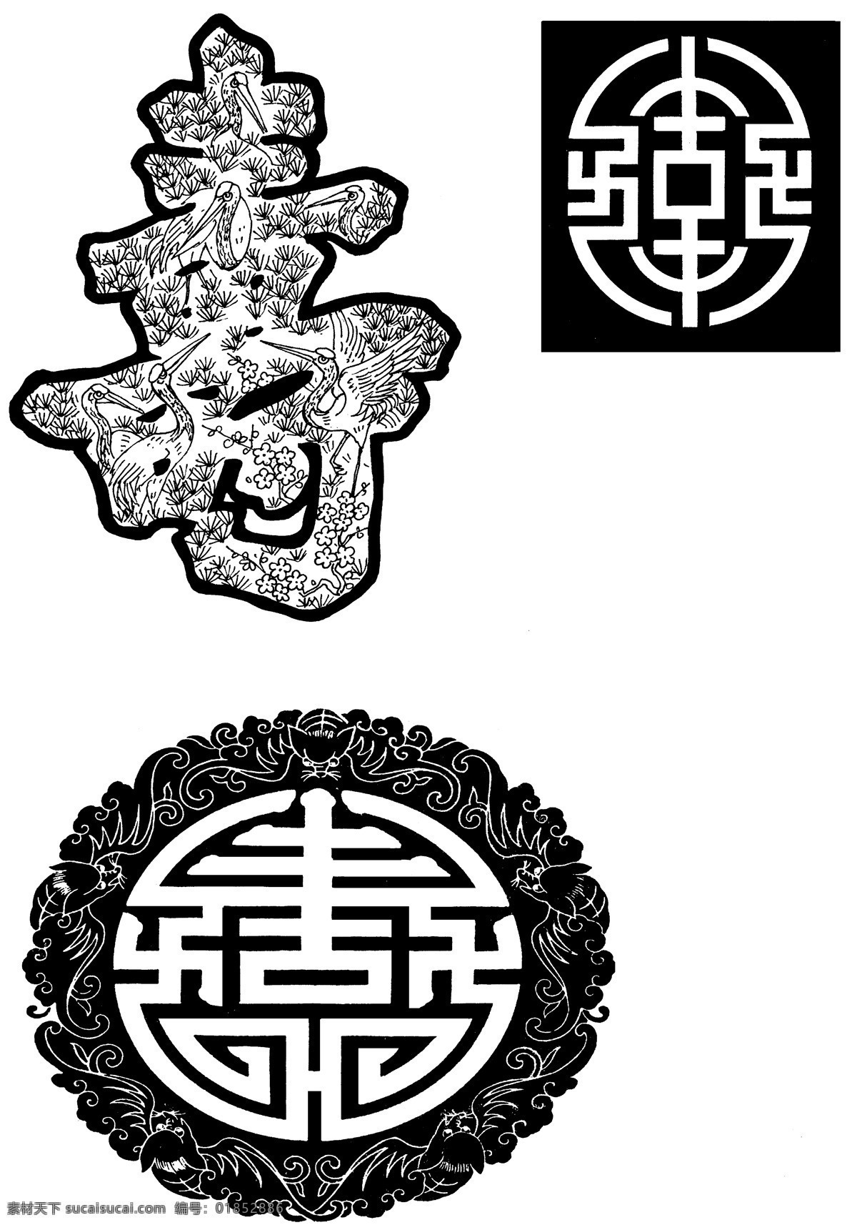 传统图案 寿 祥云 花纹边框 蝙蝠 松 长寿 鹤 传统文化 文化艺术