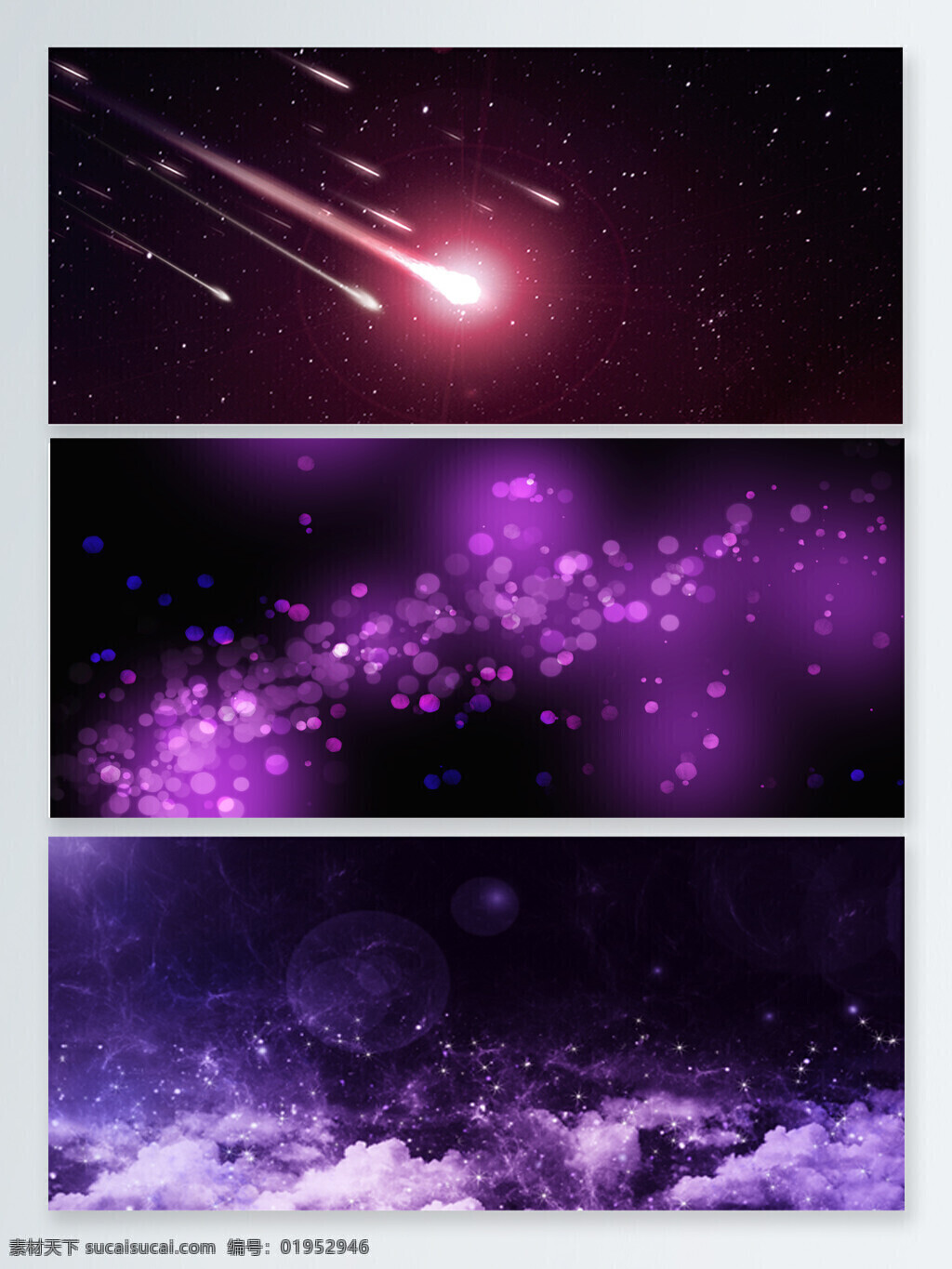 梦幻 唯美 星星 淘宝 背景 促销 banner 神秘 淘宝背景 星星素材 浪漫 简约 大气 亮光 质感
