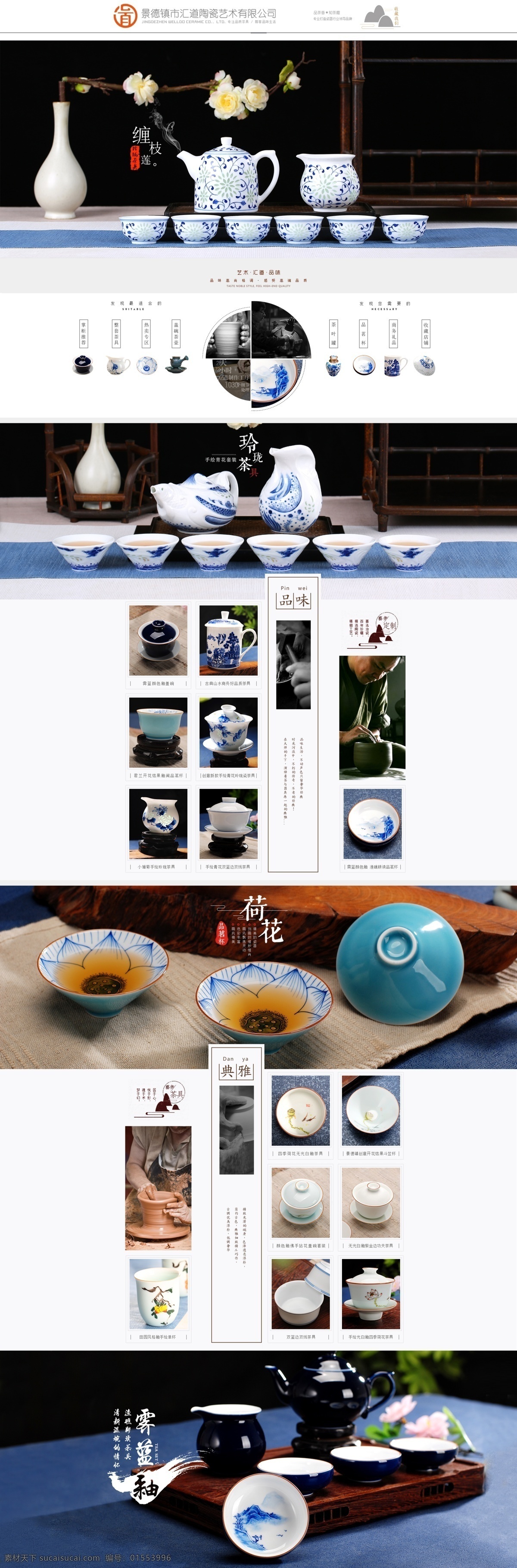 青花 陶瓷 艺术 详情 页 碗 家具 中国风 简约 中式 茶具 茶杯 茶壶 白釉