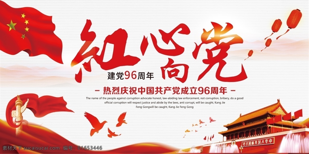 创意 简约 红色 文化 红心 党 党建 展板 创意设计 源文件 红色党建展板 永远 走 党建素材大图 革命 政党 风 党建展板 党建背景素材 高清 党建宣传栏 党建文化 红色党建 党建设计 简约创意 设计创意