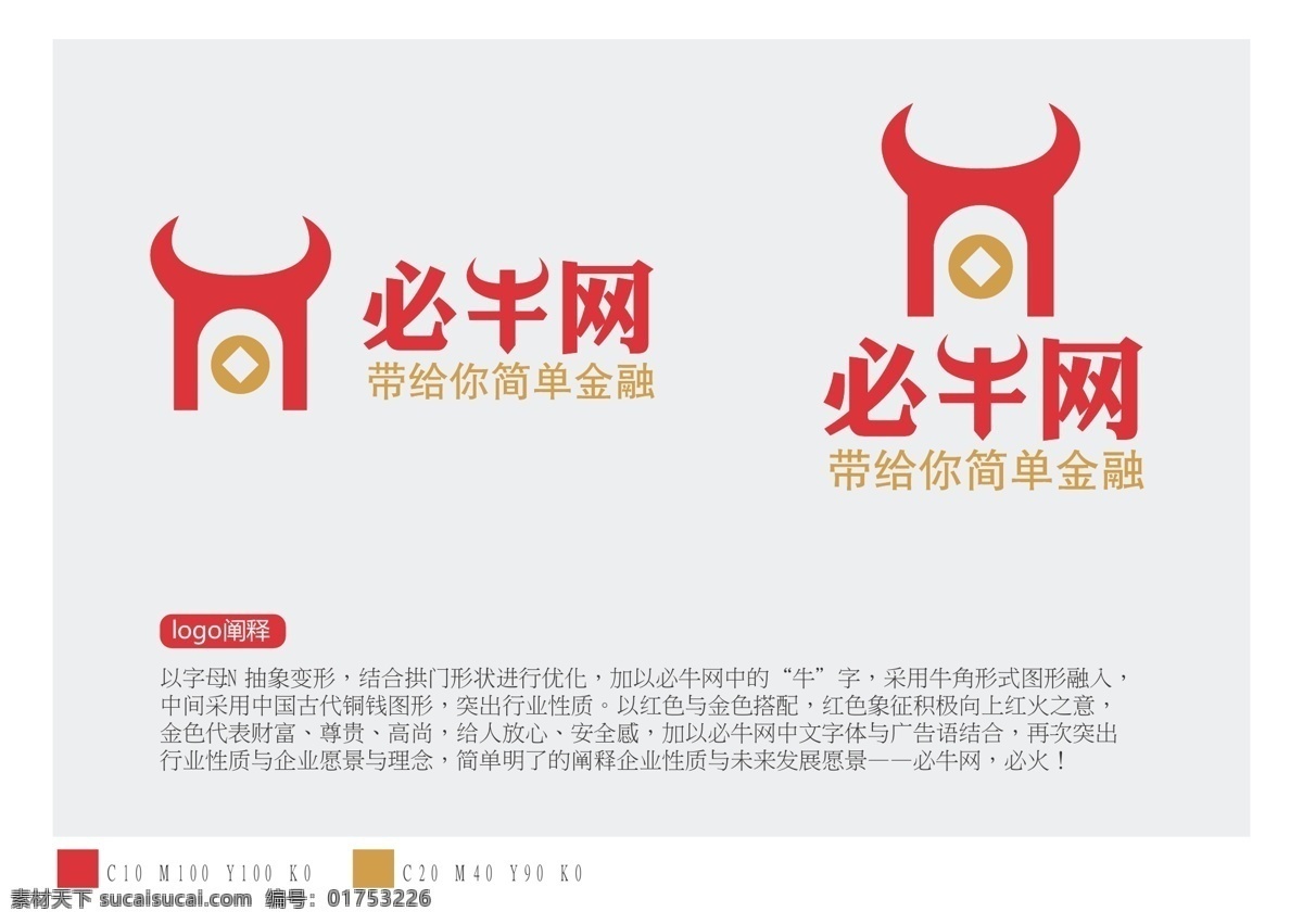 logo 标志 金融 牛 图标 图形 原创设计 其他原创设计